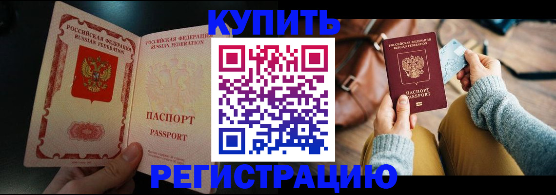 временная регистрация в квартире в Ак-Довураке
