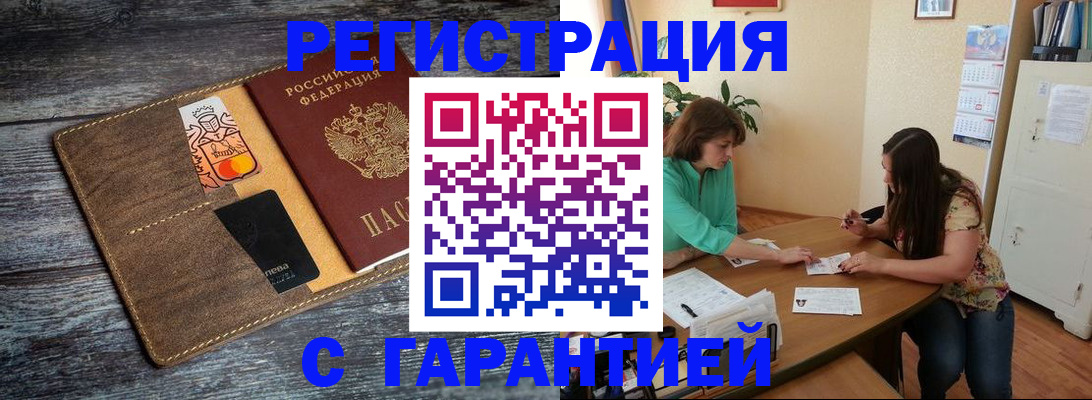 прописка ребенка в Ак-Довураке