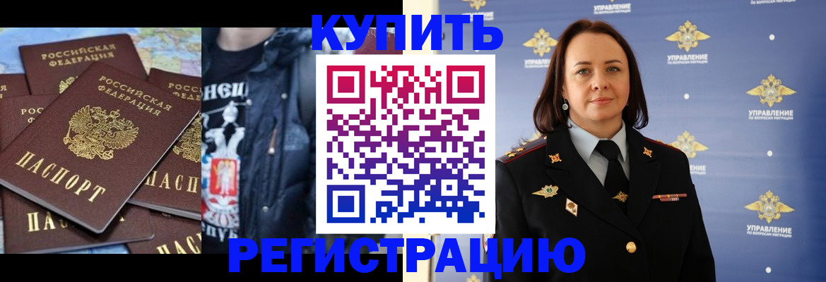 временная прописка в Ак-Довураке