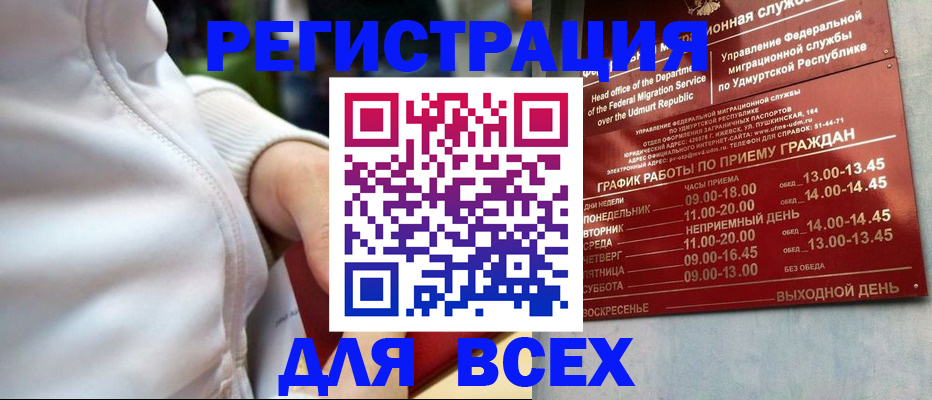временная регистрация собственник в Ак-Довураке