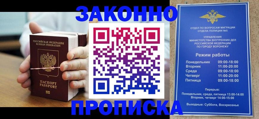 временная регистрация недорого в Ак-Довураке