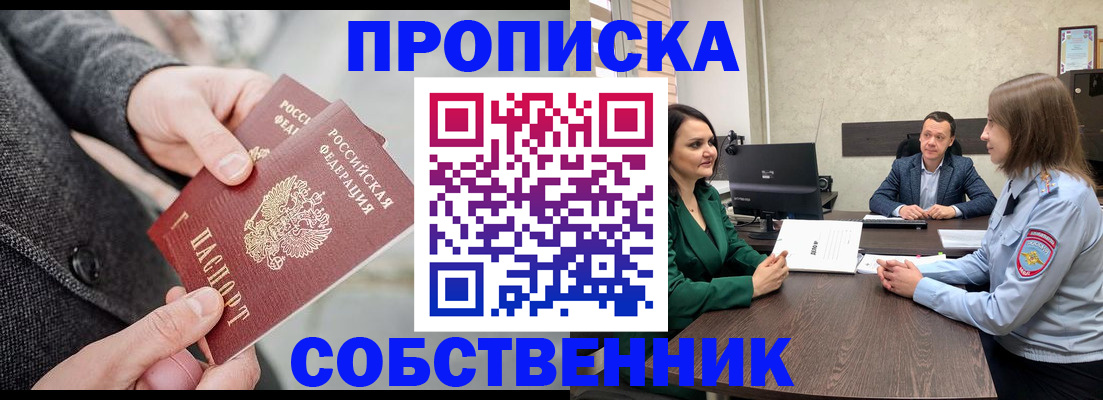 прописка для кредита в Ак-Довураке