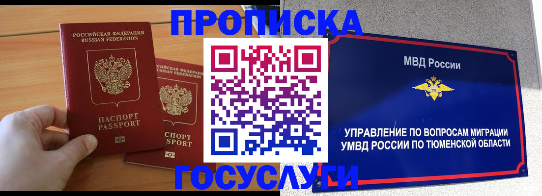 временная регистрация в квартире в Ак-Довураке